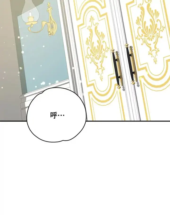 漫画《伊格列特》31.阿贝尔暴走第2张图
