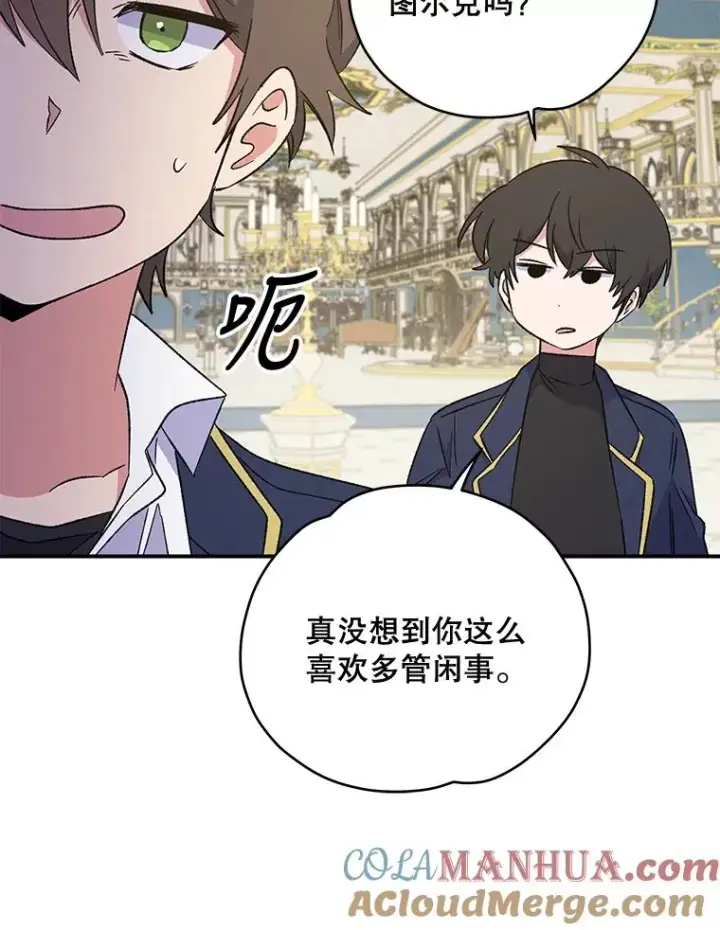 漫画《伊格列特》31.阿贝尔暴走第21张图