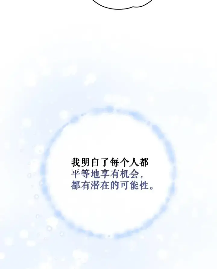 漫画《伊格列特》31.阿贝尔暴走第24张图
