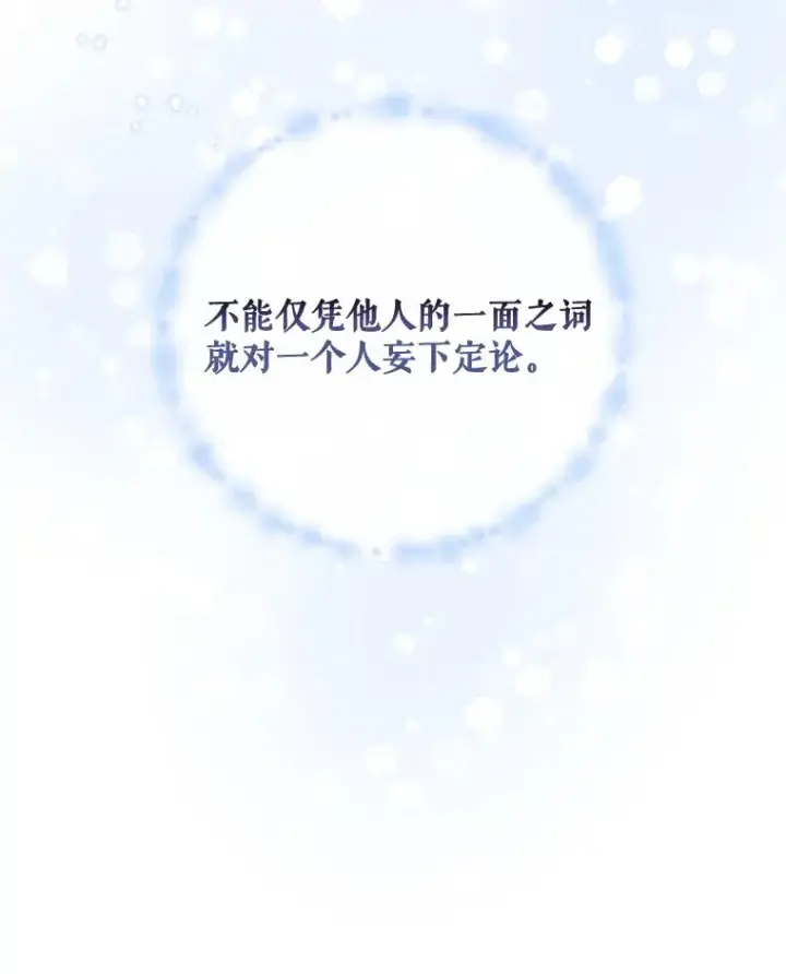 漫画《伊格列特》31.阿贝尔暴走第26张图