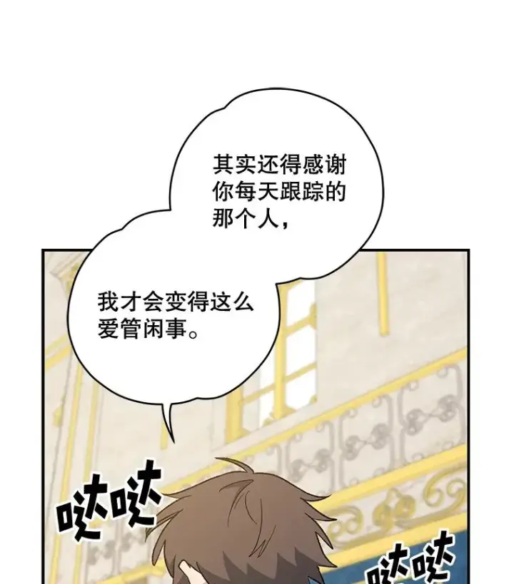 漫画《伊格列特》31.阿贝尔暴走第27张图