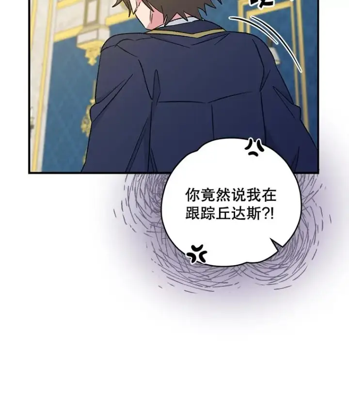 漫画《伊格列特》31.阿贝尔暴走第28张图