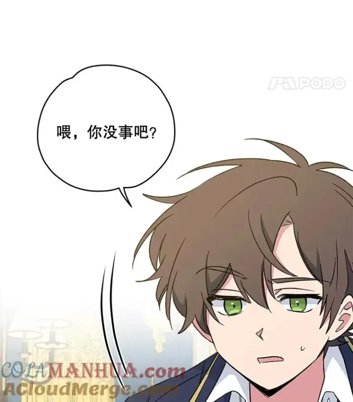 漫画《伊格列特》31.阿贝尔暴走第29张图