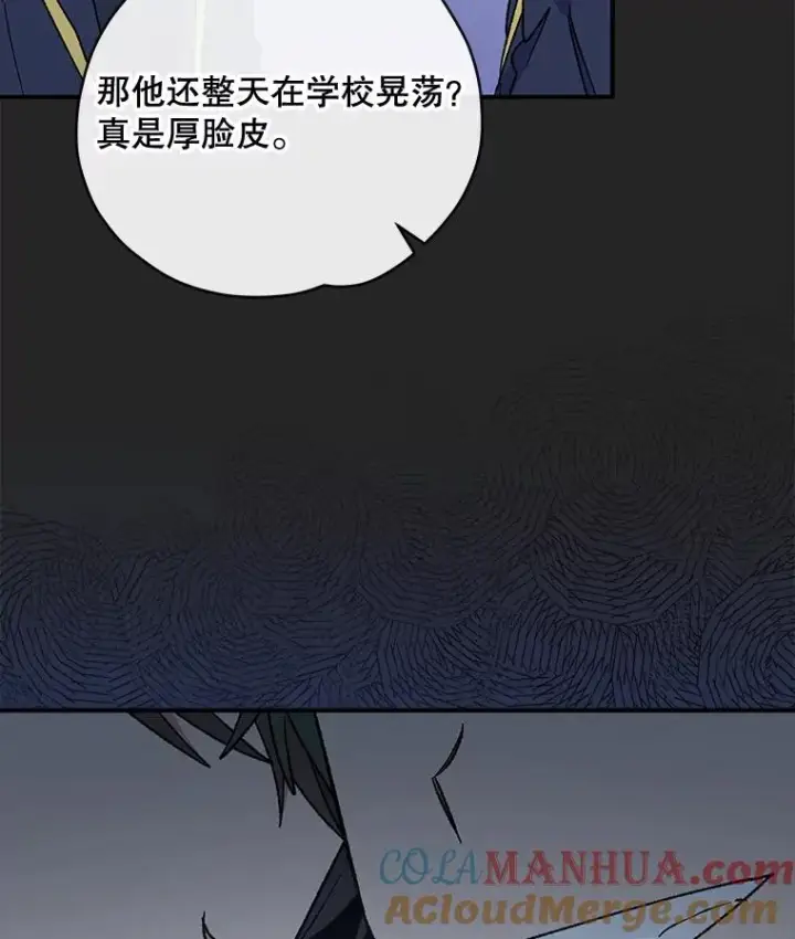 漫画《伊格列特》31.阿贝尔暴走第33张图