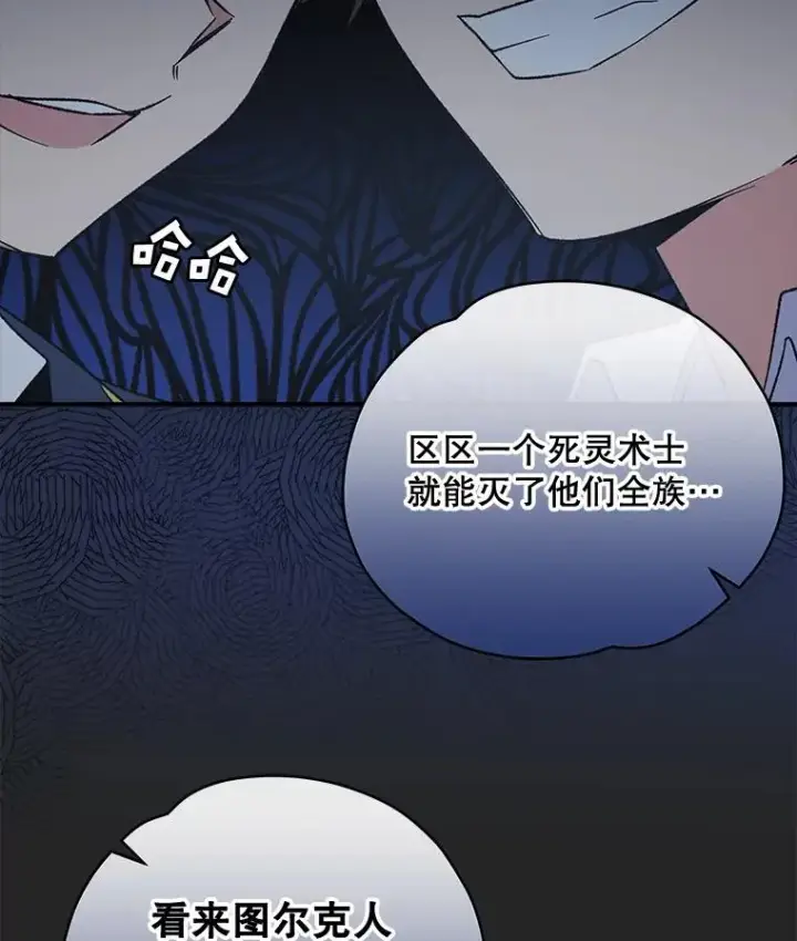 漫画《伊格列特》31.阿贝尔暴走第34张图