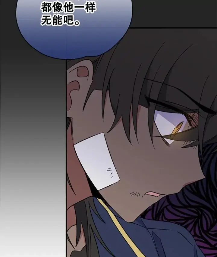漫画《伊格列特》31.阿贝尔暴走第35张图