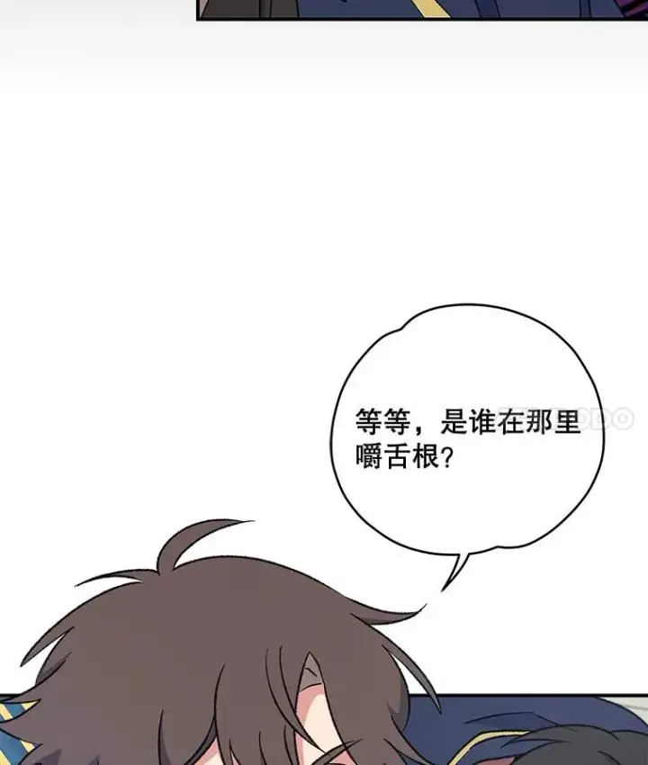 漫画《伊格列特》31.阿贝尔暴走第36张图