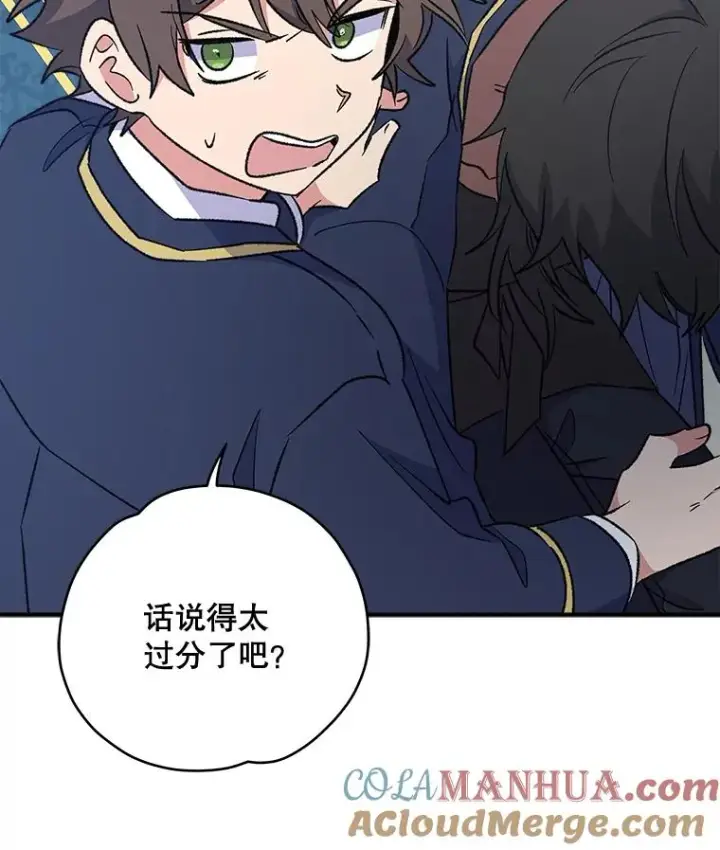 漫画《伊格列特》31.阿贝尔暴走第37张图
