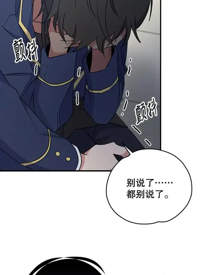 漫画《伊格列特》31.阿贝尔暴走第39张图