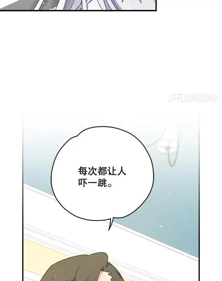 漫画《伊格列特》31.阿贝尔暴走第4张图