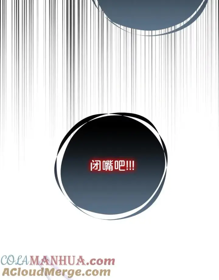 漫画《伊格列特》31.阿贝尔暴走第41张图
