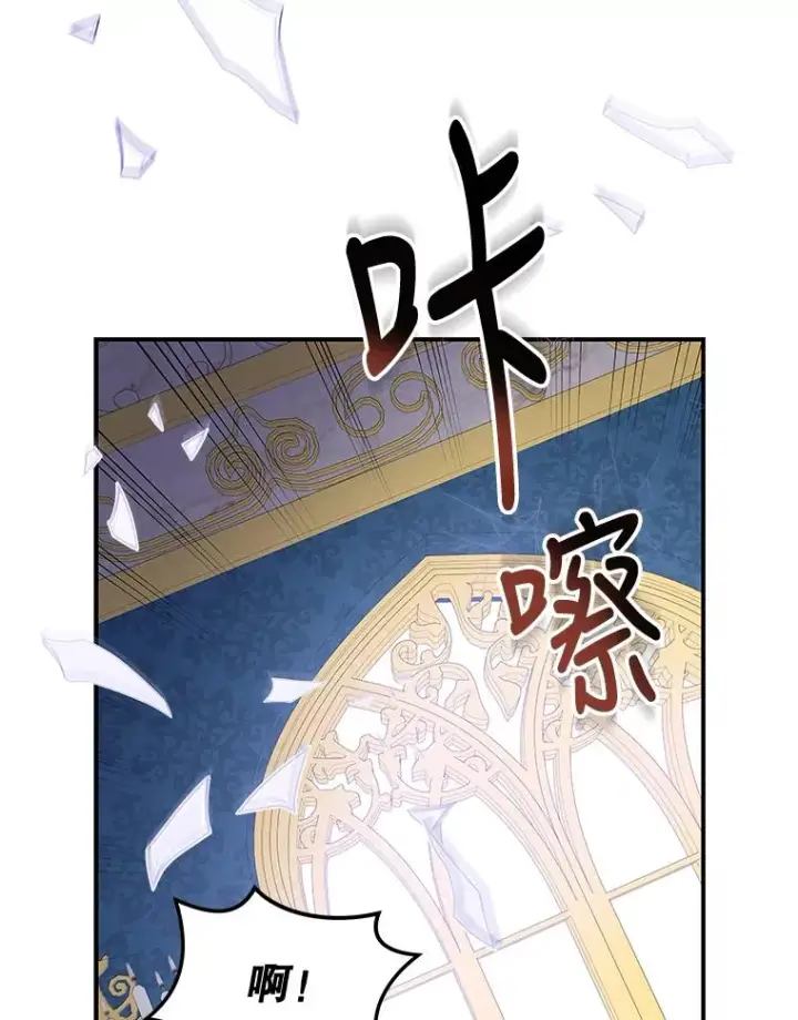 漫画《伊格列特》31.阿贝尔暴走第42张图