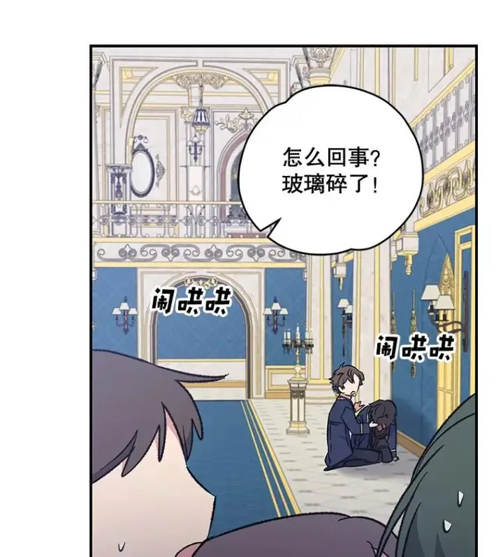漫画《伊格列特》31.阿贝尔暴走第44张图
