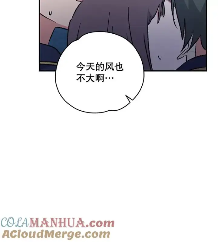 漫画《伊格列特》31.阿贝尔暴走第45张图
