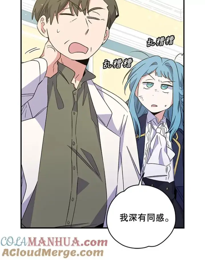 漫画《伊格列特》31.阿贝尔暴走第5张图