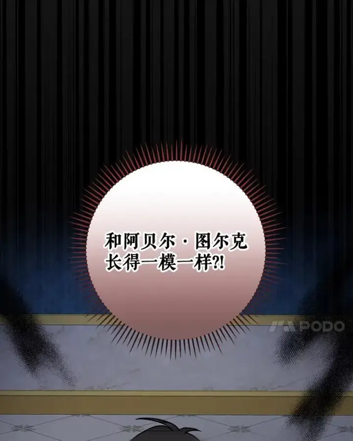 漫画《伊格列特》31.阿贝尔暴走第50张图