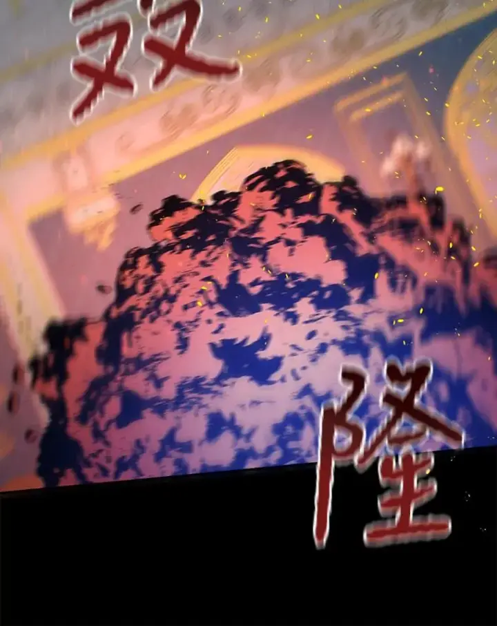 漫画《伊格列特》31.阿贝尔暴走第56张图