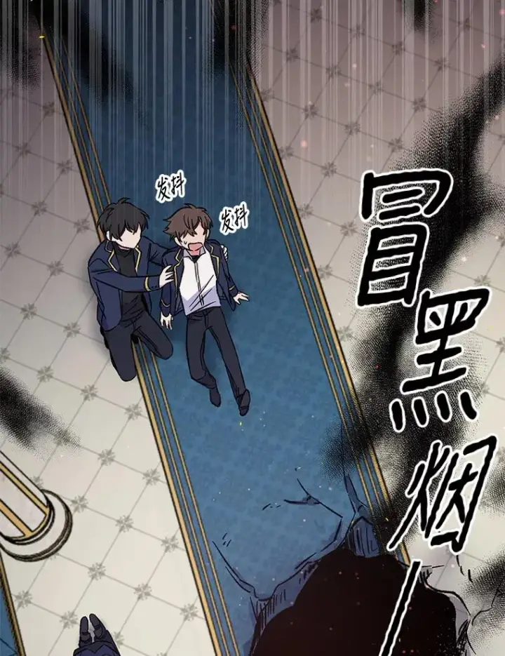 漫画《伊格列特》31.阿贝尔暴走第58张图