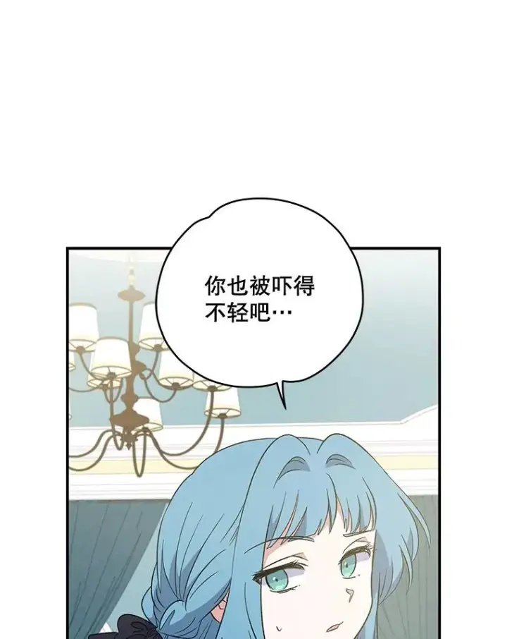 漫画《伊格列特》31.阿贝尔暴走第6张图