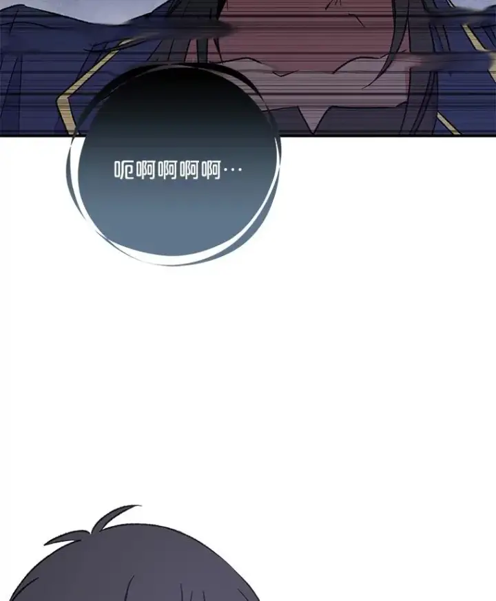 漫画《伊格列特》31.阿贝尔暴走第63张图