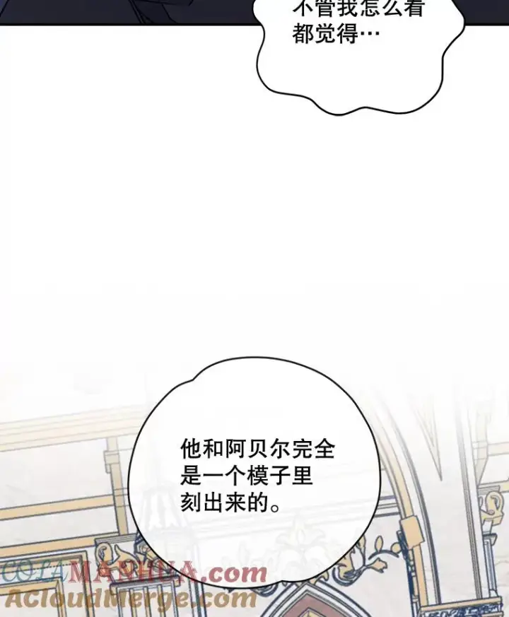 漫画《伊格列特》31.阿贝尔暴走第65张图