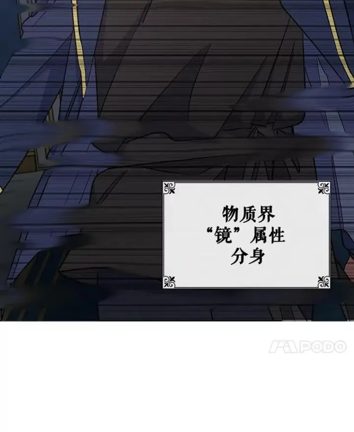 漫画《伊格列特》31.阿贝尔暴走第67张图