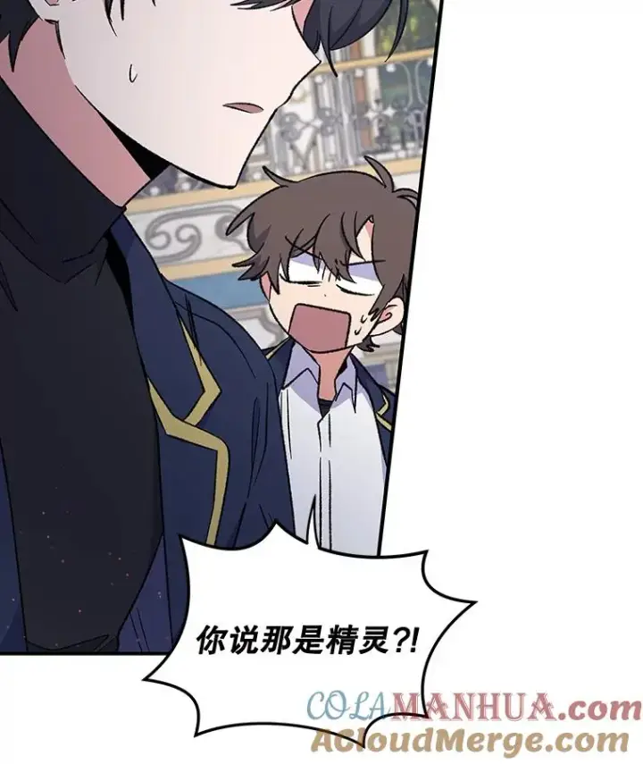 漫画《伊格列特》31.阿贝尔暴走第69张图