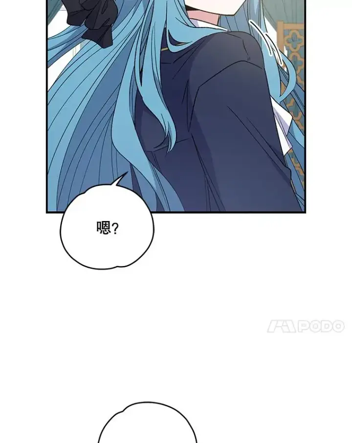 漫画《伊格列特》31.阿贝尔暴走第7张图