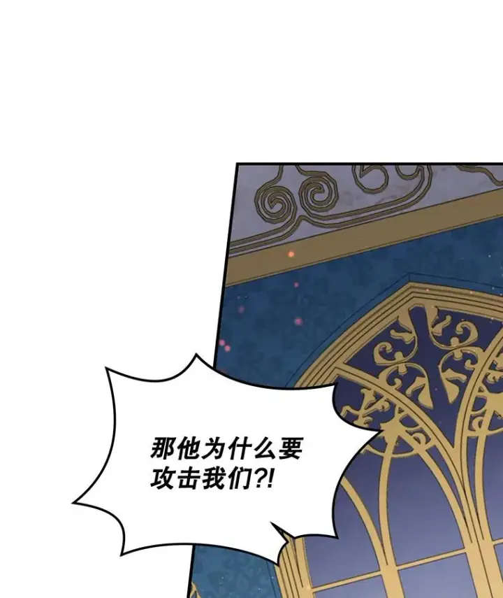 漫画《伊格列特》31.阿贝尔暴走第70张图