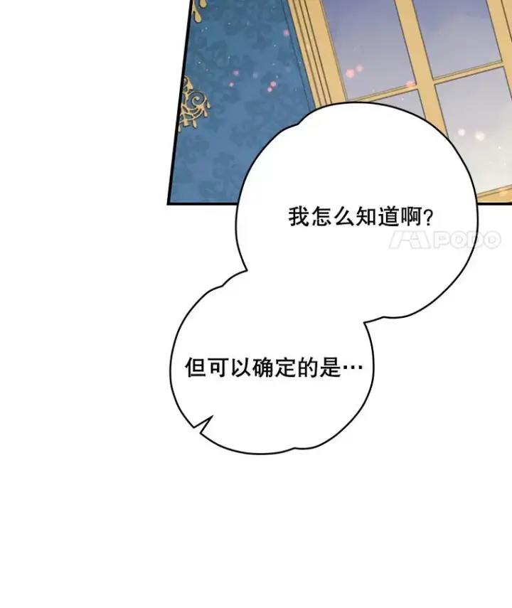 漫画《伊格列特》31.阿贝尔暴走第71张图