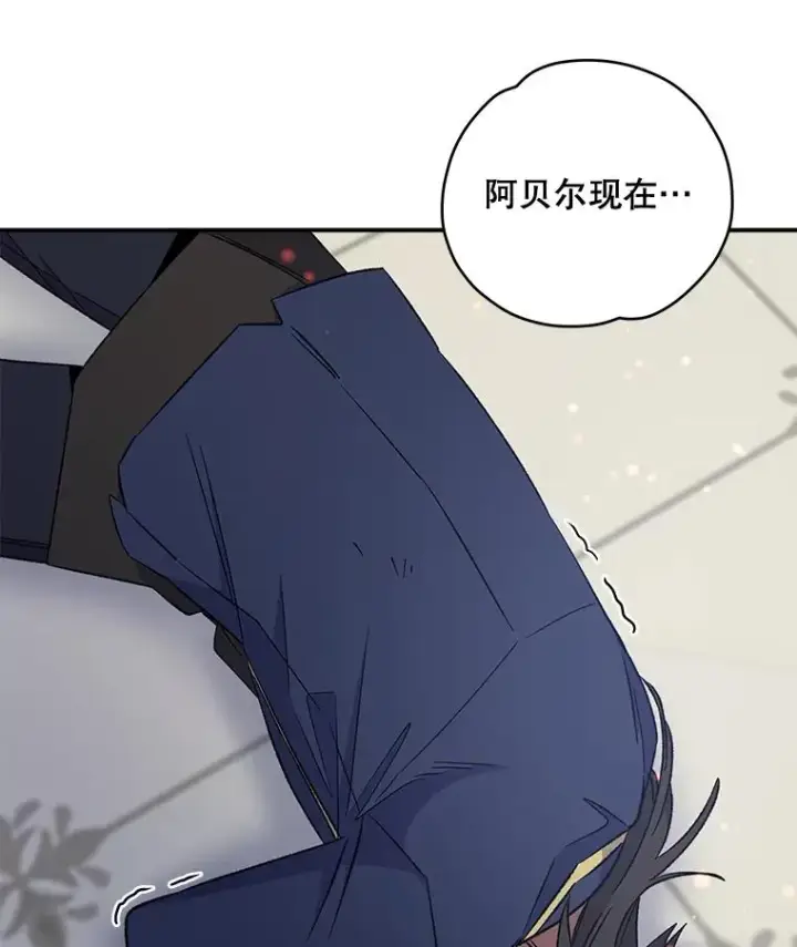 漫画《伊格列特》31.阿贝尔暴走第72张图