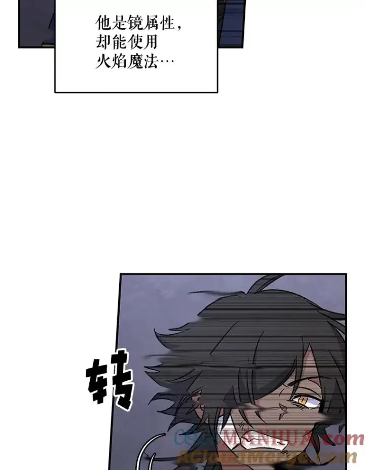 漫画《伊格列特》31.阿贝尔暴走第77张图
