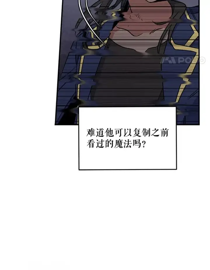 漫画《伊格列特》31.阿贝尔暴走第78张图