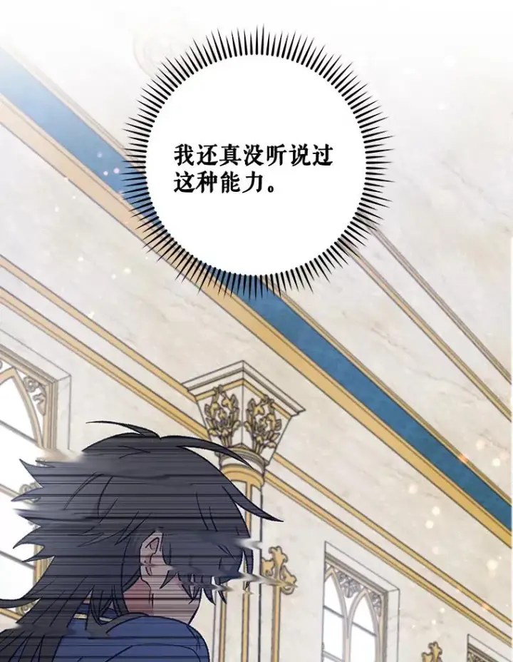 漫画《伊格列特》31.阿贝尔暴走第79张图