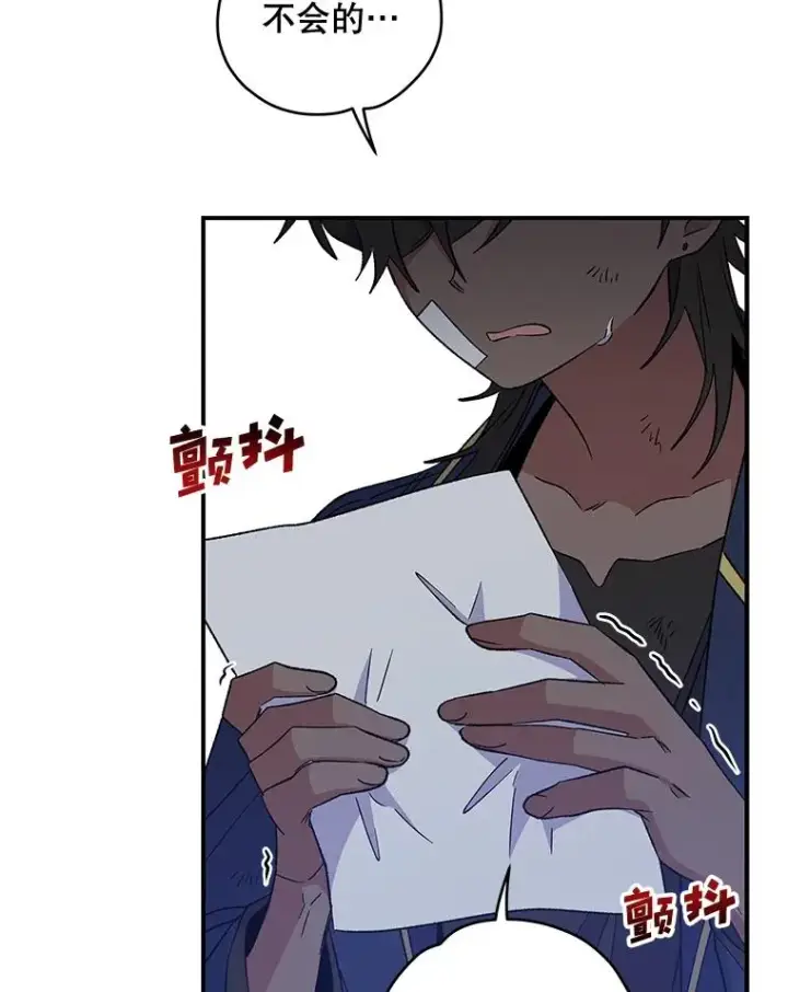 漫画《伊格列特》31.阿贝尔暴走第8张图