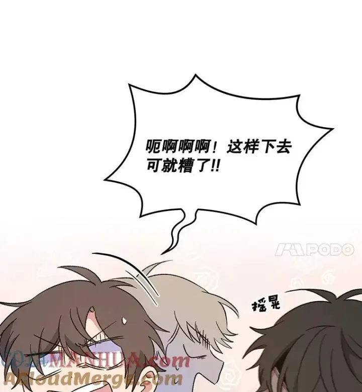 漫画《伊格列特》31.阿贝尔暴走第81张图