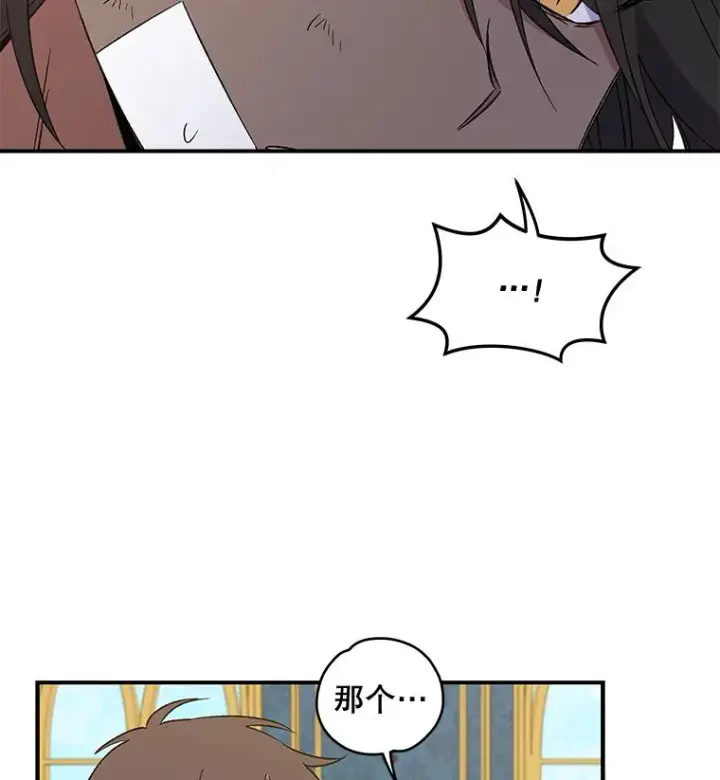 漫画《伊格列特》31.阿贝尔暴走第84张图