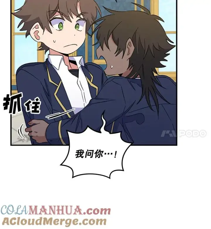 漫画《伊格列特》31.阿贝尔暴走第85张图