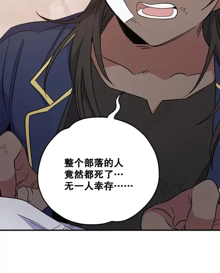 漫画《伊格列特》31.阿贝尔暴走第87张图
