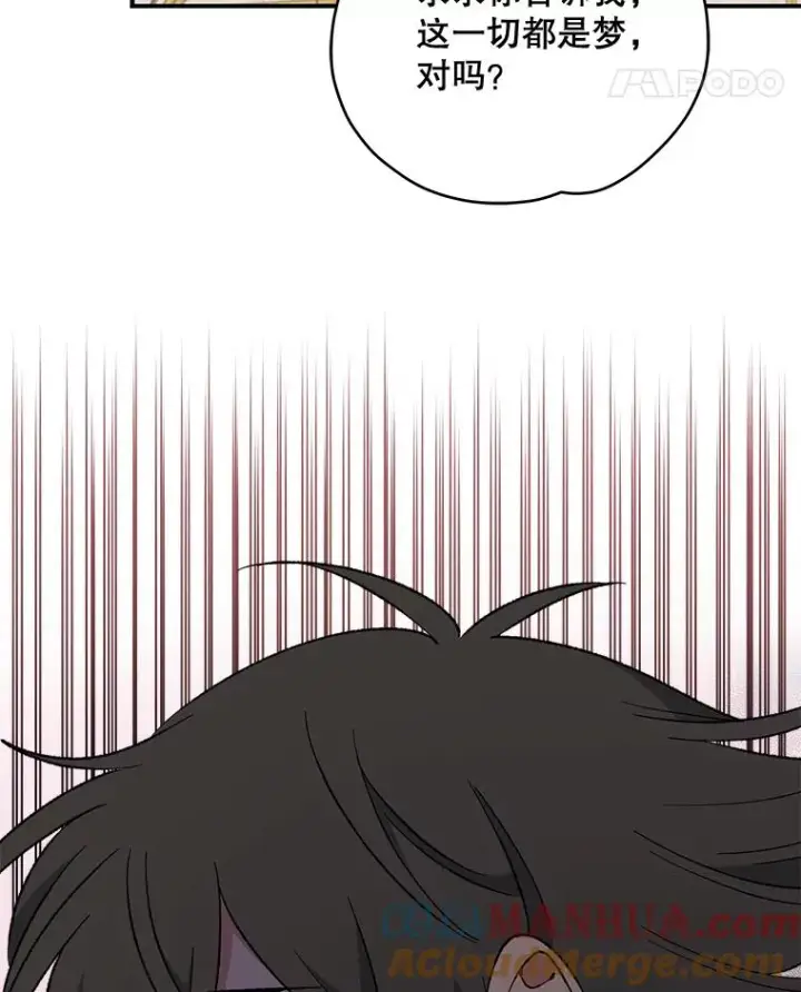 漫画《伊格列特》31.阿贝尔暴走第89张图