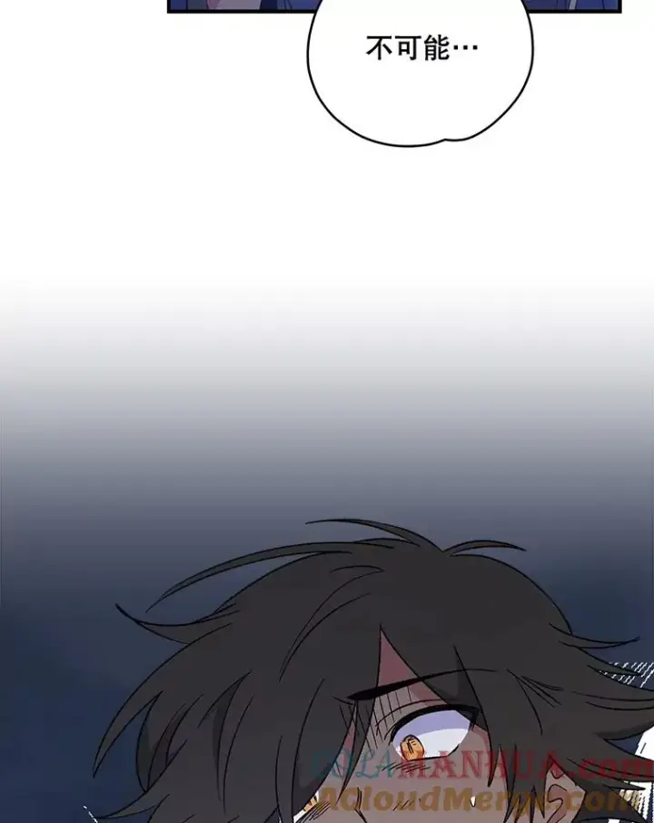 漫画《伊格列特》31.阿贝尔暴走第9张图