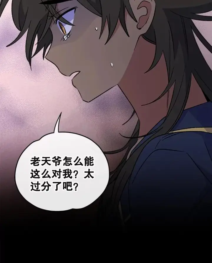 漫画《伊格列特》31.阿贝尔暴走第90张图