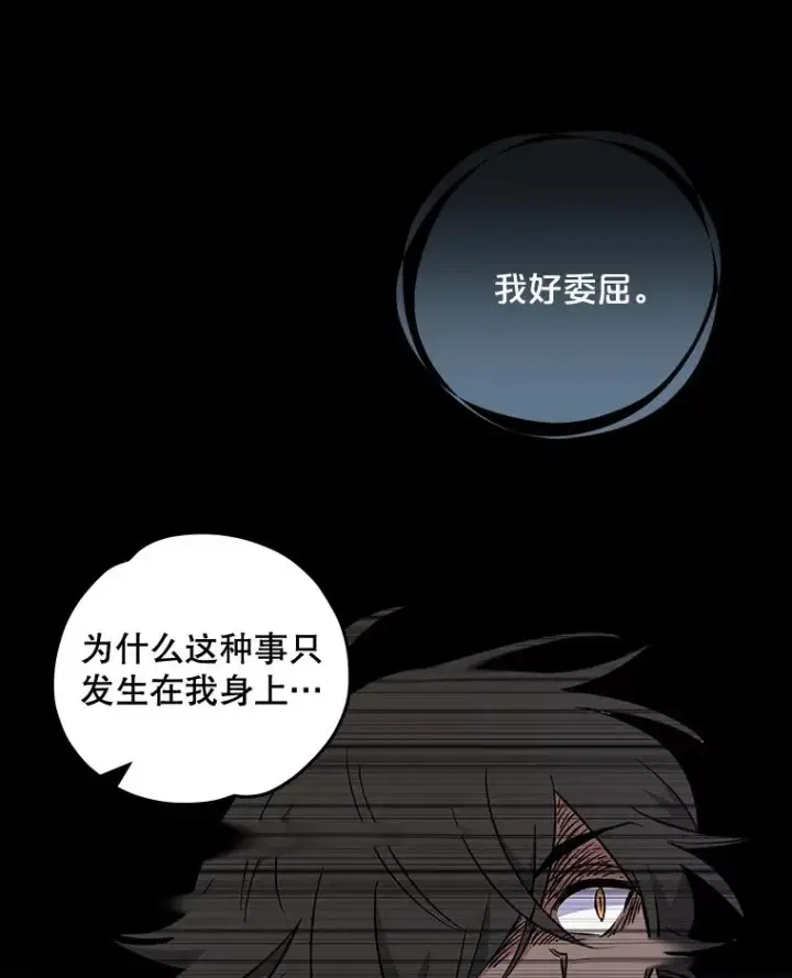 漫画《伊格列特》31.阿贝尔暴走第91张图