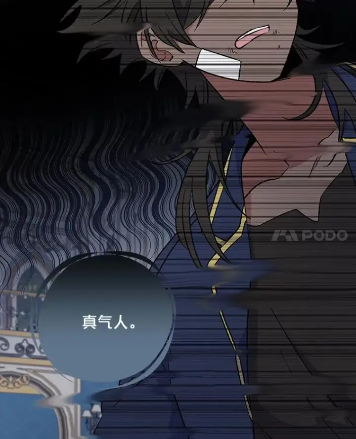 漫画《伊格列特》31.阿贝尔暴走第92张图