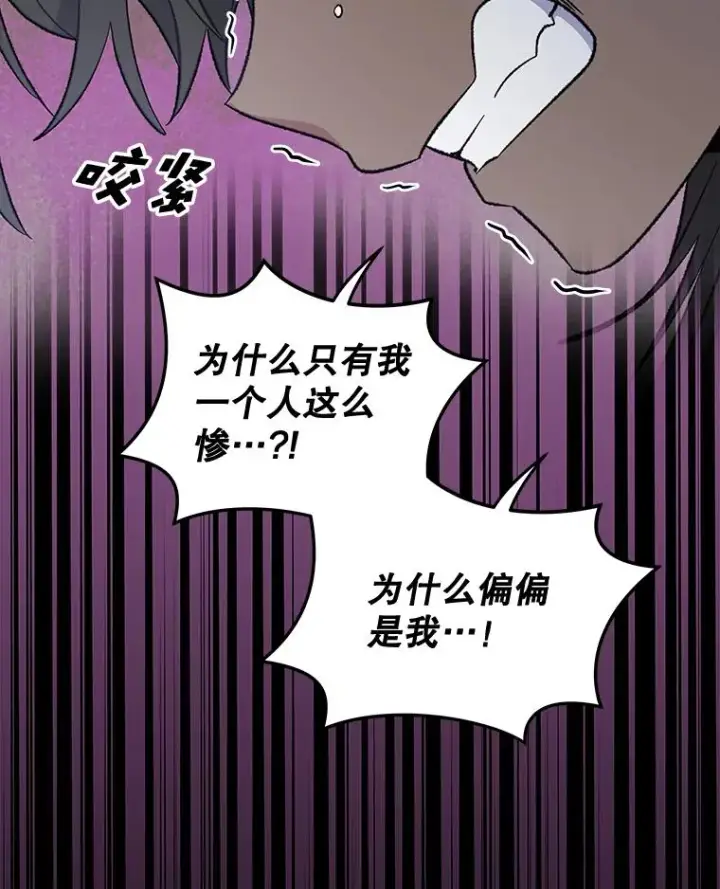 漫画《伊格列特》31.阿贝尔暴走第94张图