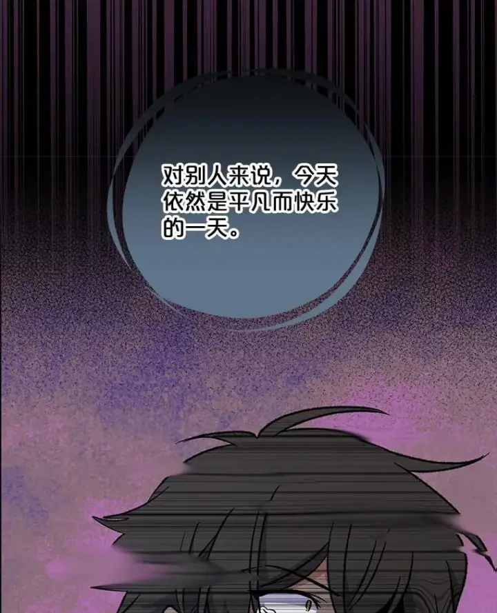 漫画《伊格列特》31.阿贝尔暴走第95张图