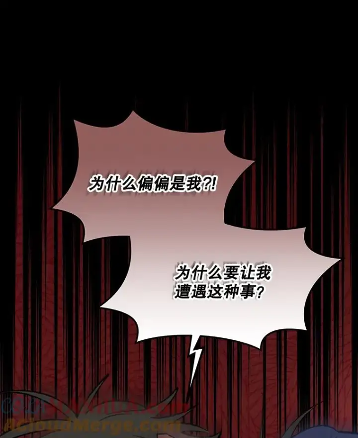 漫画《伊格列特》31.阿贝尔暴走第97张图