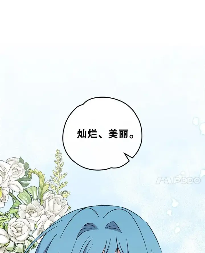 漫画《伊格列特》33.迟到的晚宴第102张图