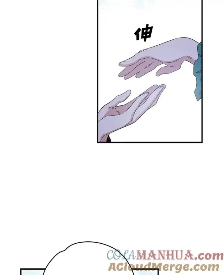 漫画《伊格列特》33.迟到的晚宴第105张图