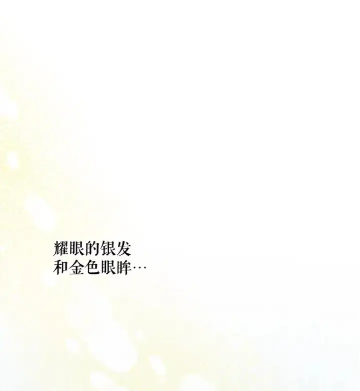 漫画《伊格列特》33.迟到的晚宴第107张图